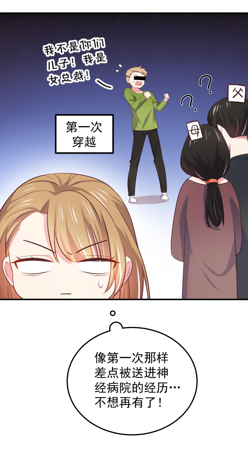 第46话 &ldquo;偷情&rdquo;撞上老公来...-第46话