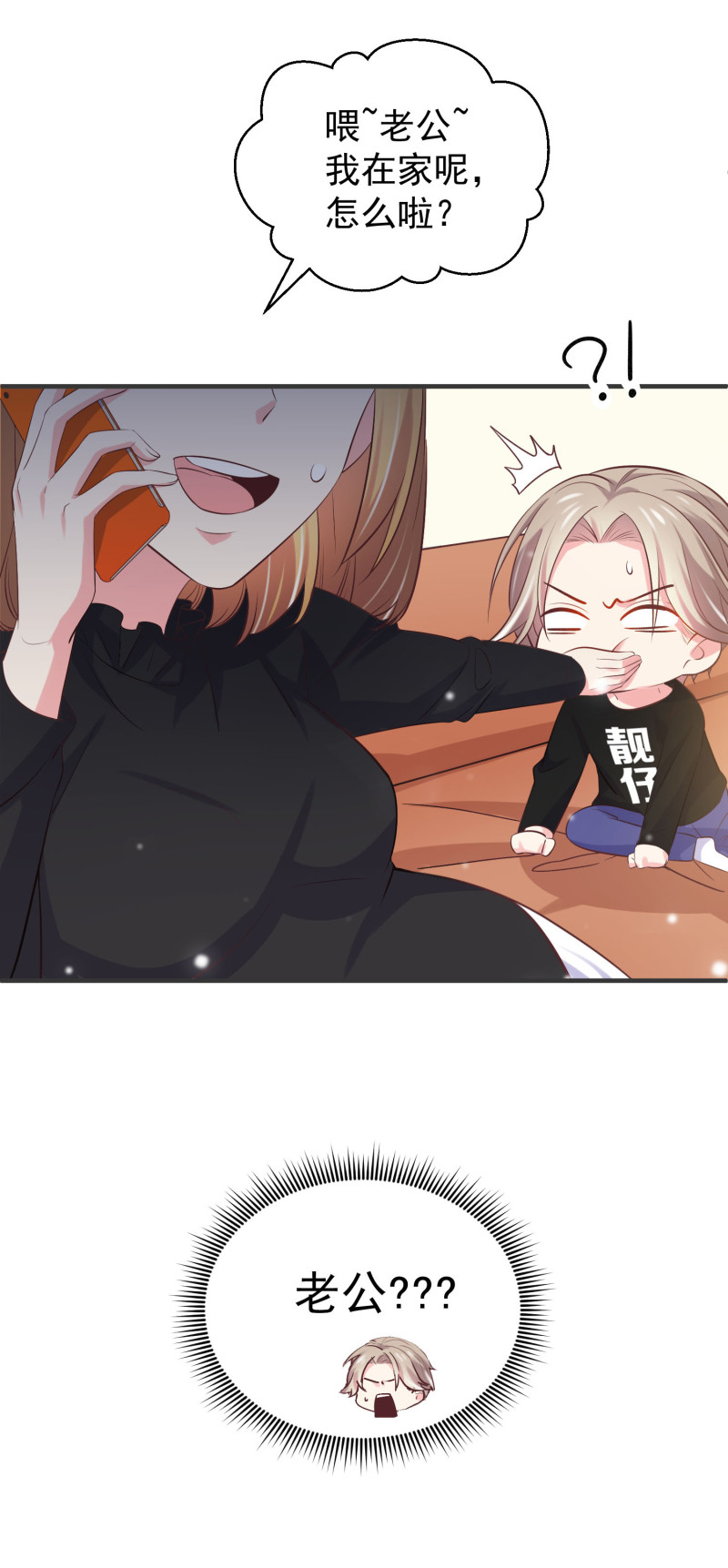 第46话 &ldquo;偷情&rdquo;撞上老公来...-第46话