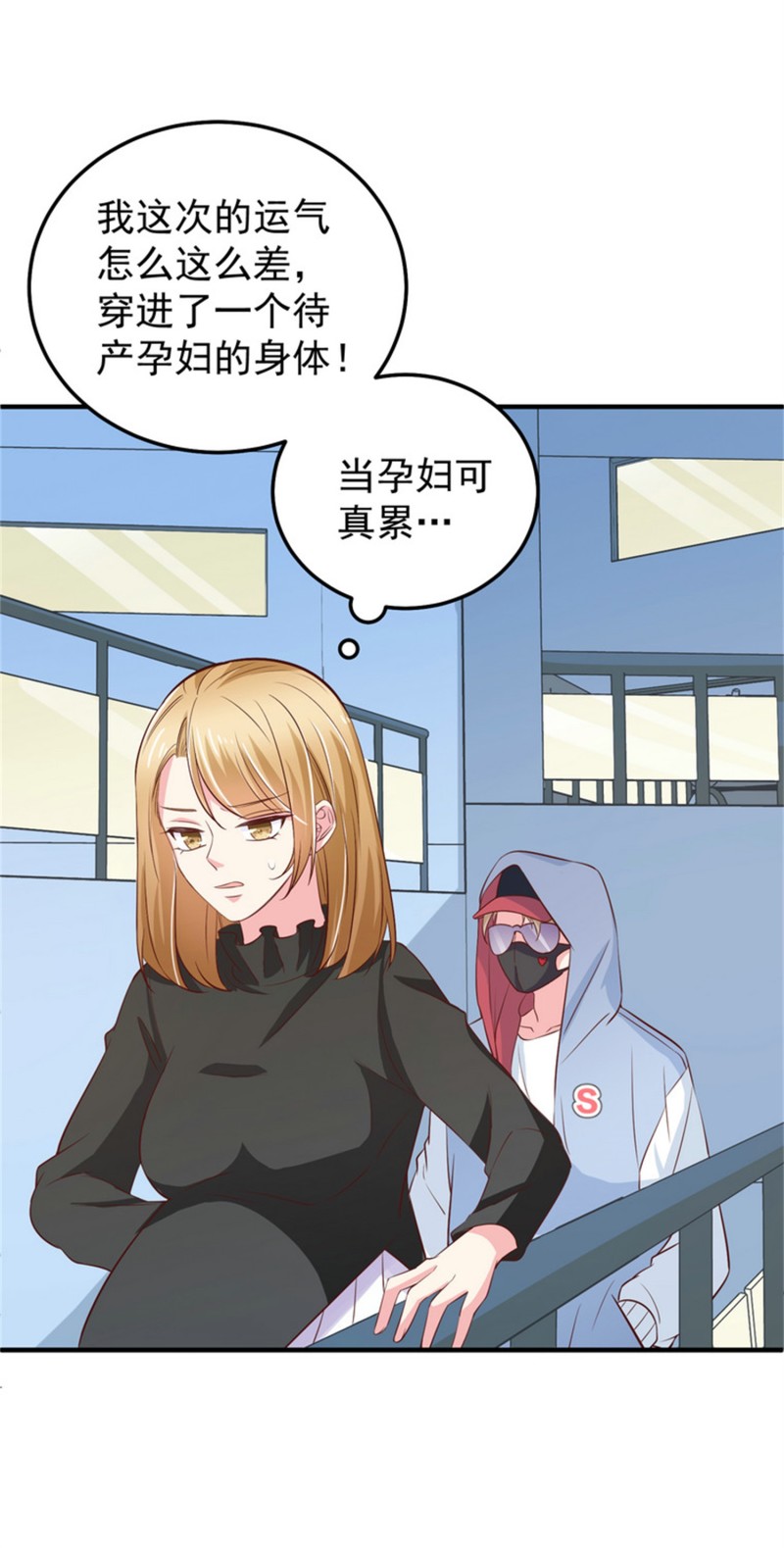 第48话 不要抱着孕妇激烈运...-第48话