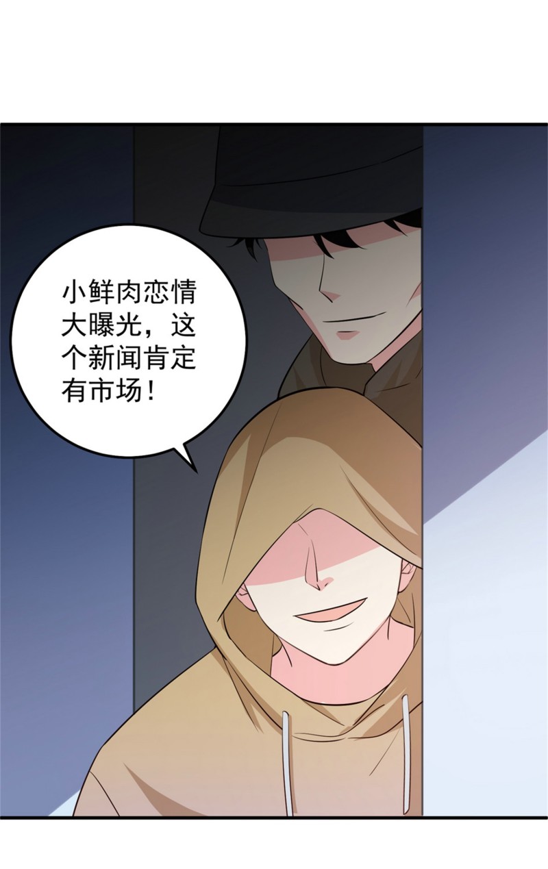 女總裁的戲精小鮮肉 - 第48話 不要抱着孕婦激烈運... - 3