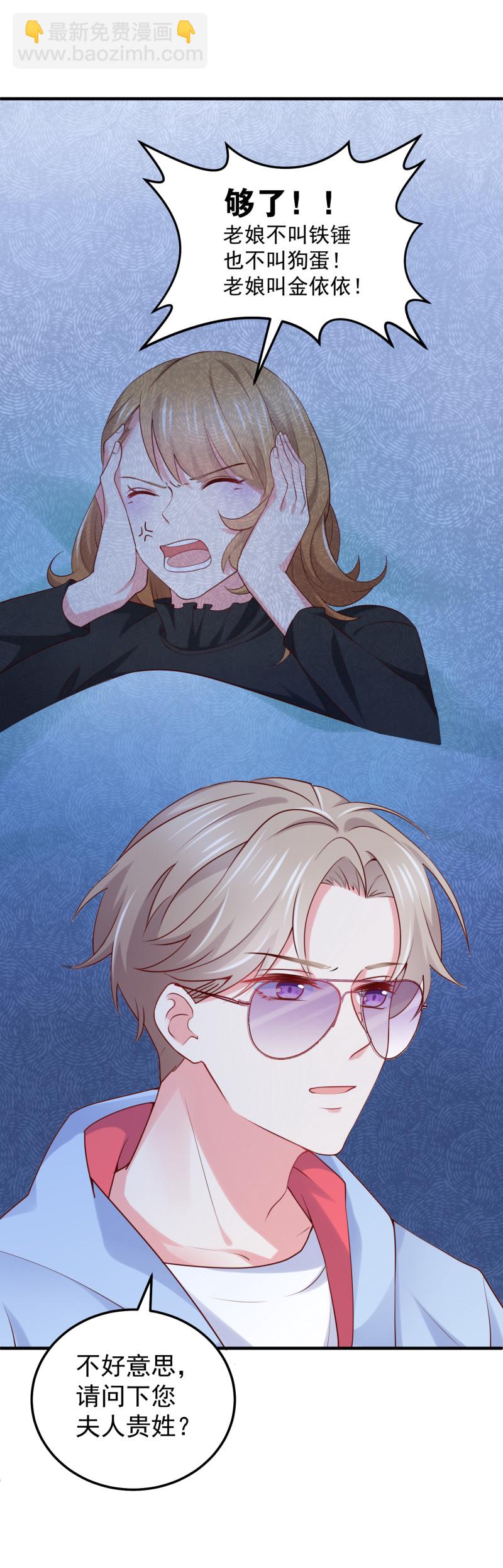 第50话 老公来啦-第50话