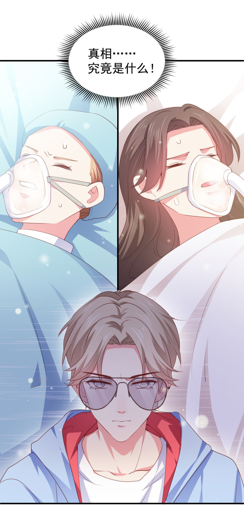 第50话 老公来啦-第50话