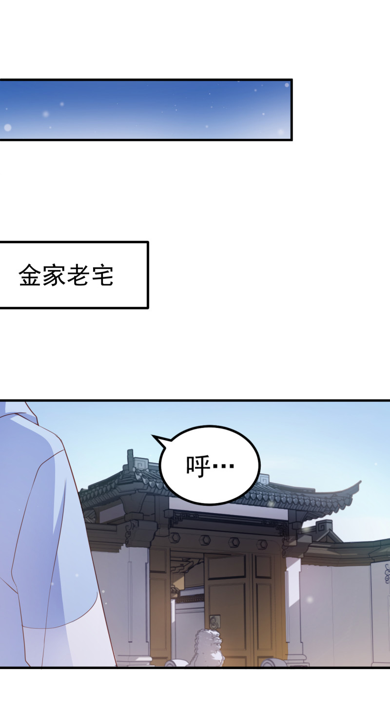 第50话 老公来啦-第50话