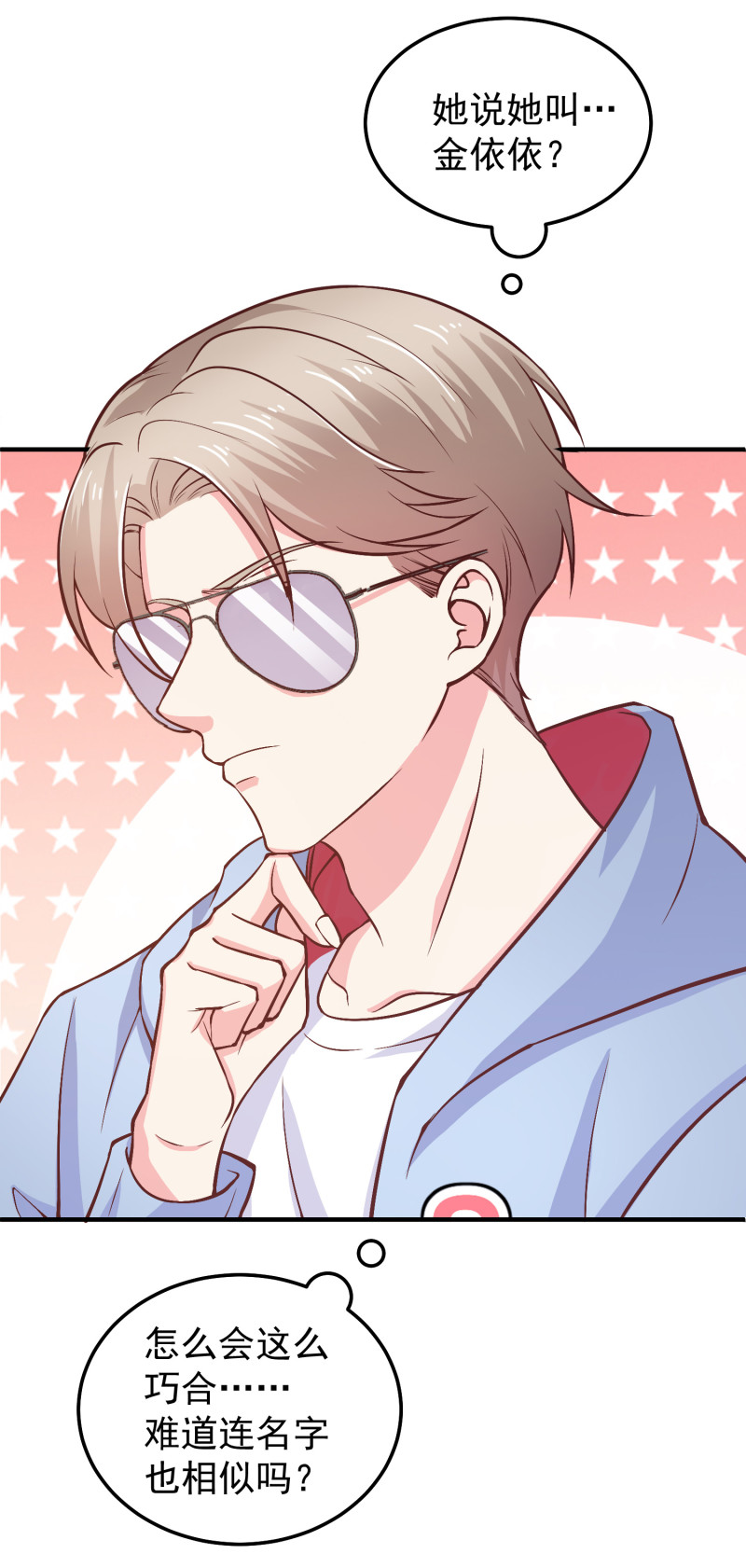 第50话 老公来啦-第50话