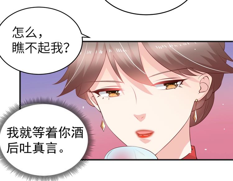 第6话 小可爱，你很主动哦(1/2)-第6话