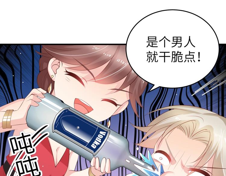 第6话 小可爱，你很主动哦(1/2)-第6话