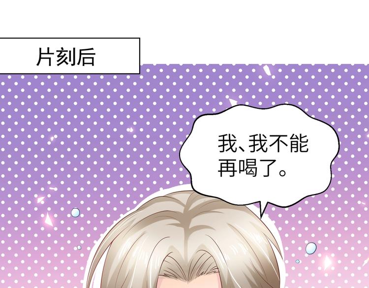 第6话 小可爱，你很主动哦(1/2)-第6话