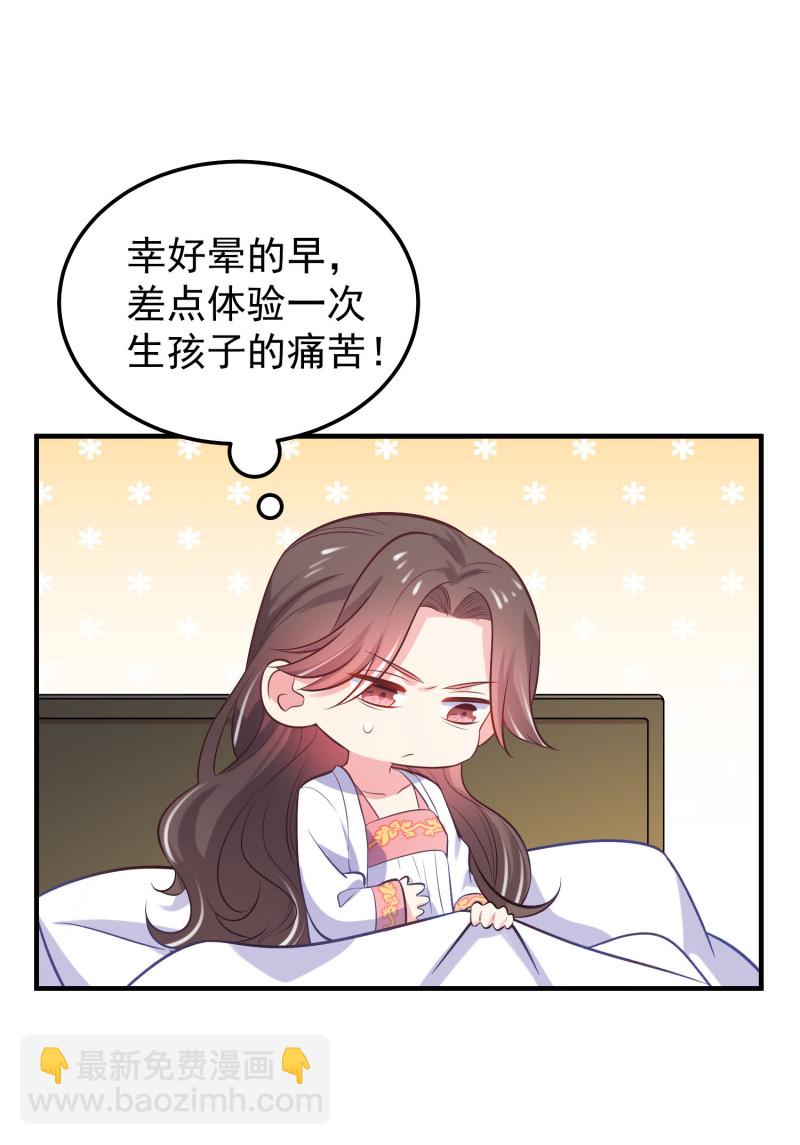 女總裁的戲精小鮮肉 - 第52話 這都是什麼狗血發展... - 4