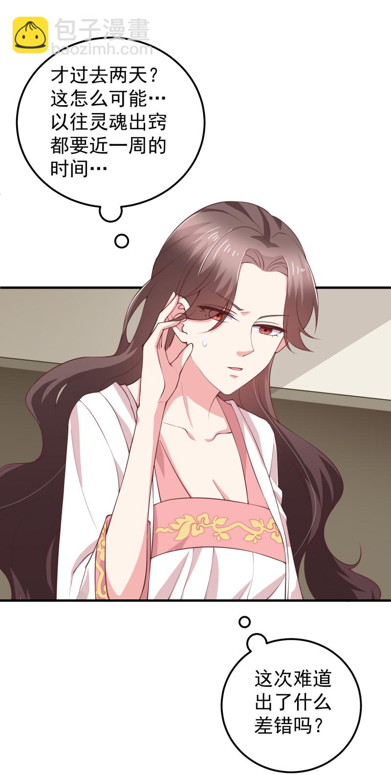 第52话 这都是什么狗血发展...-第52话