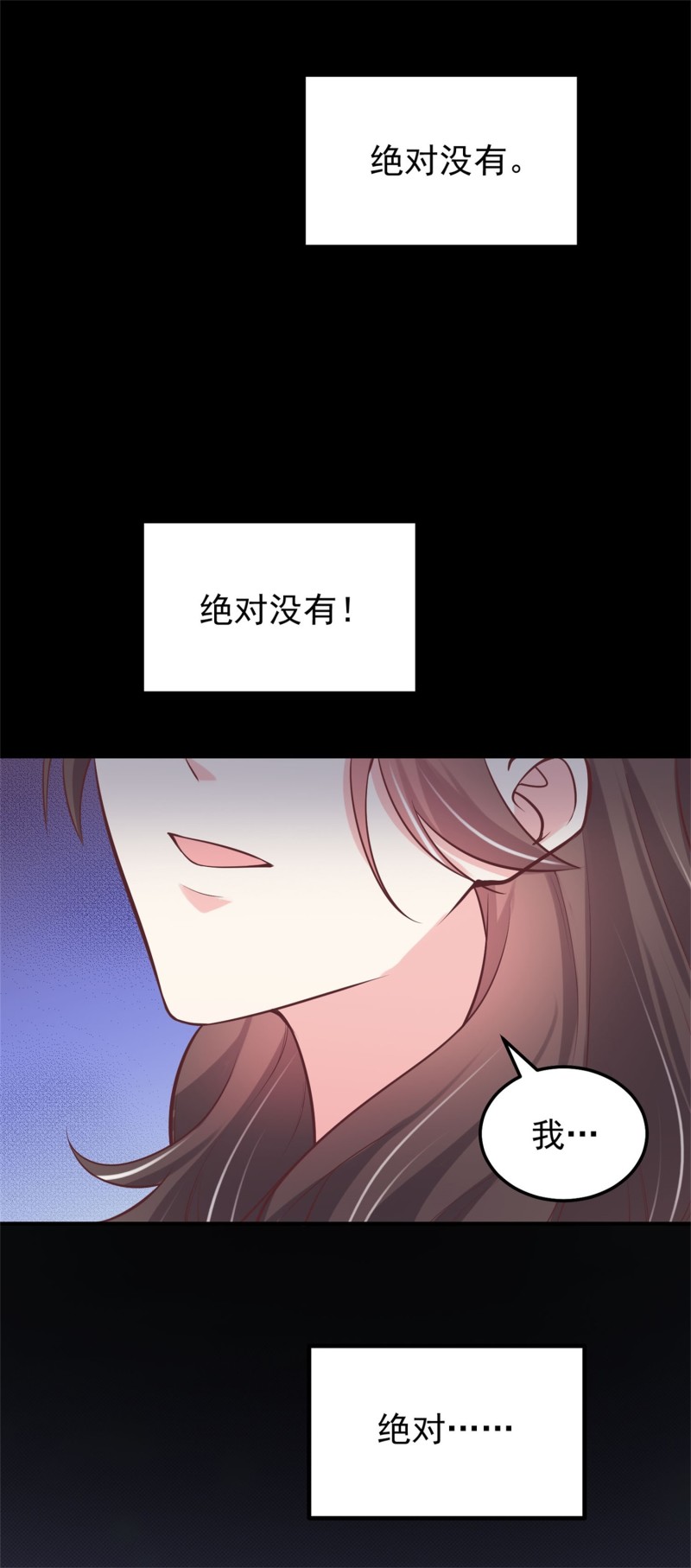 女總裁的戲精小鮮肉 - 第54話 三角關係，兩敗俱傷 - 6