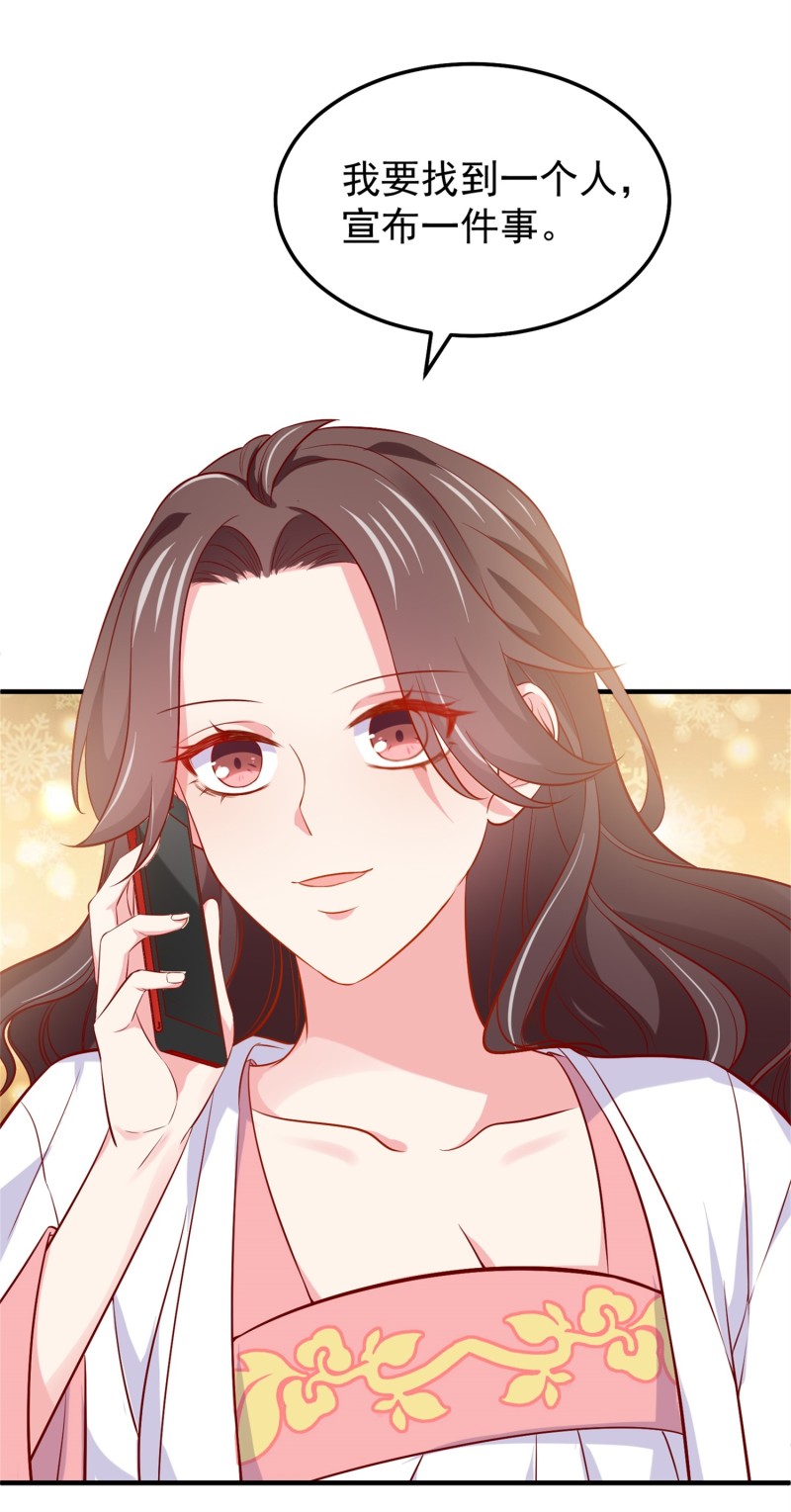 第56话 陈承墨吃醋了-第56话