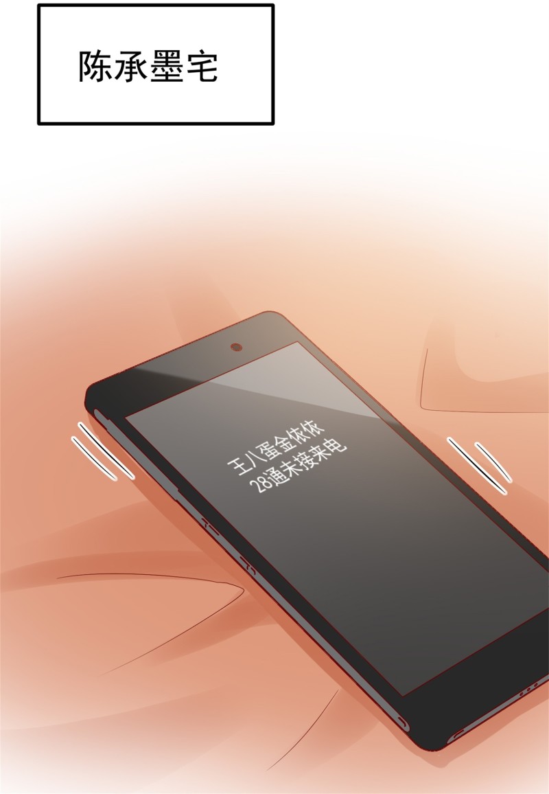 第56话 陈承墨吃醋了-第56话