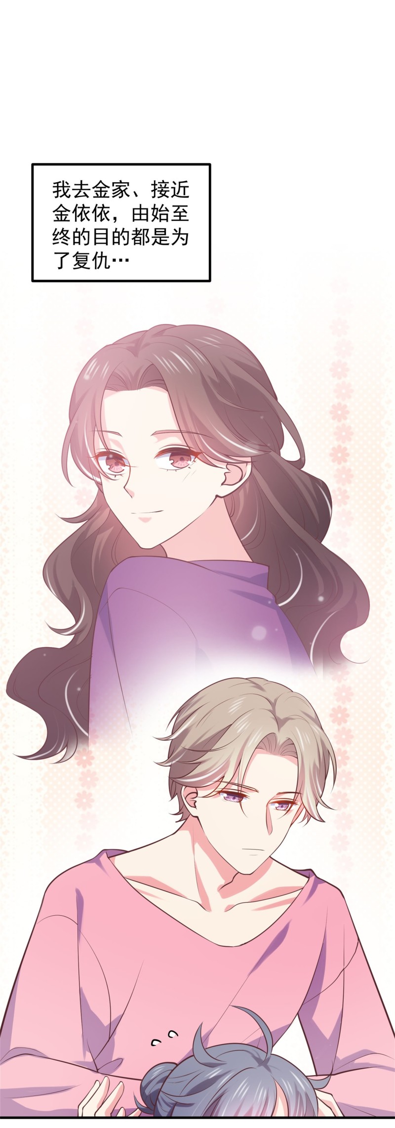 第56话 陈承墨吃醋了-第56话