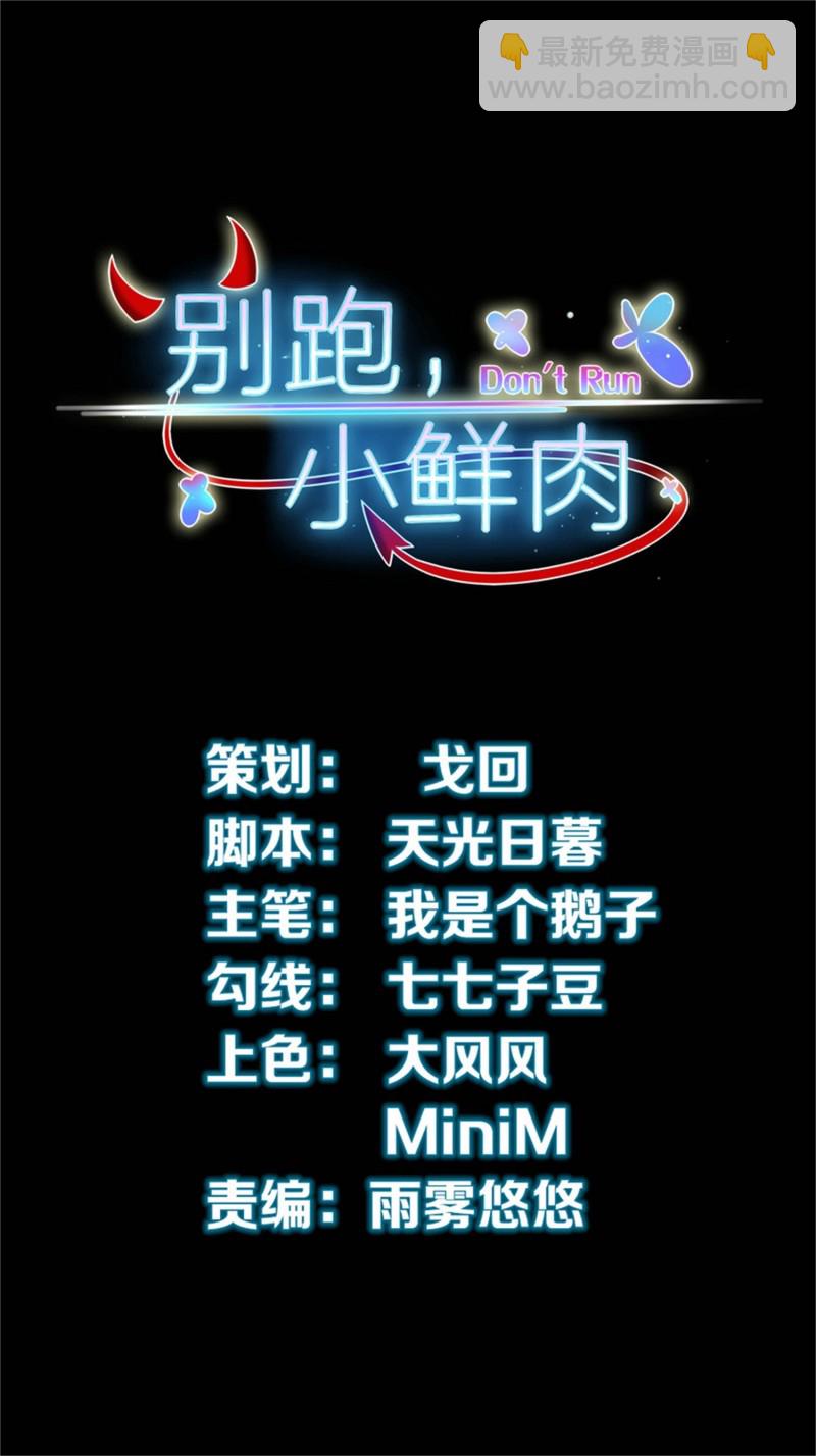 第56话 陈承墨吃醋了-第56话