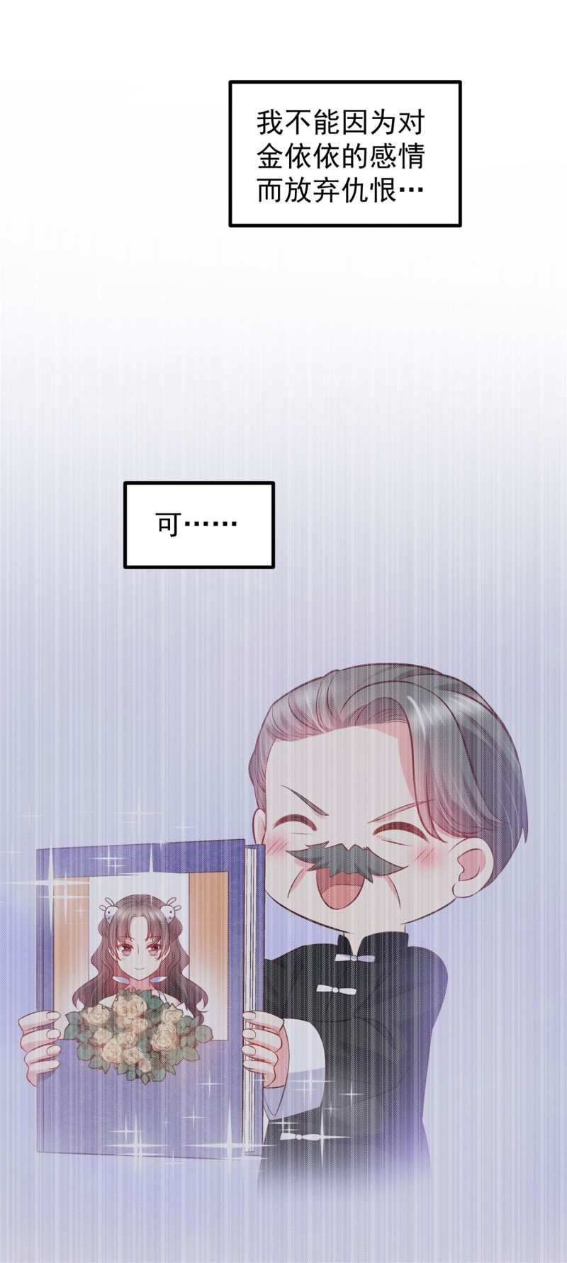 第56话 陈承墨吃醋了-第56话