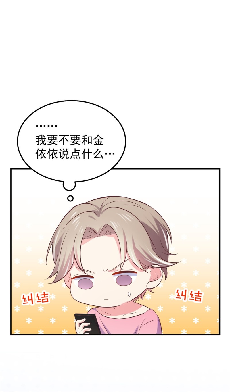 第56话 陈承墨吃醋了-第56话