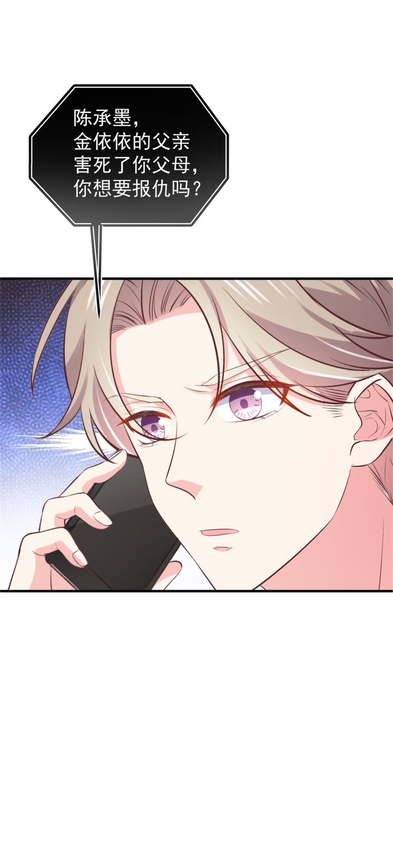 第56话 陈承墨吃醋了-第56话