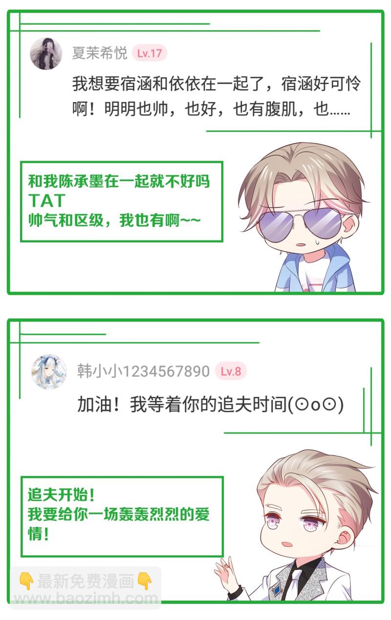 第56话 陈承墨吃醋了-第56话