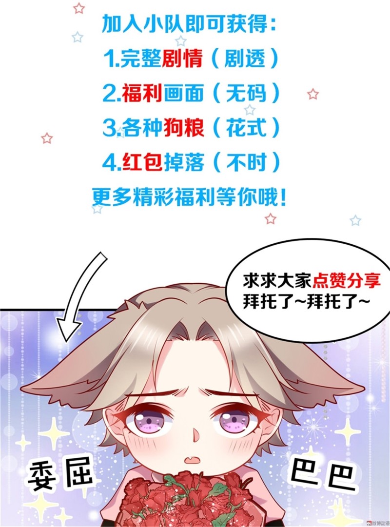 第56话 陈承墨吃醋了-第56话