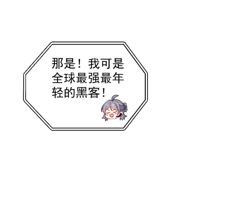 第58话 帅哥奇袭-第58话