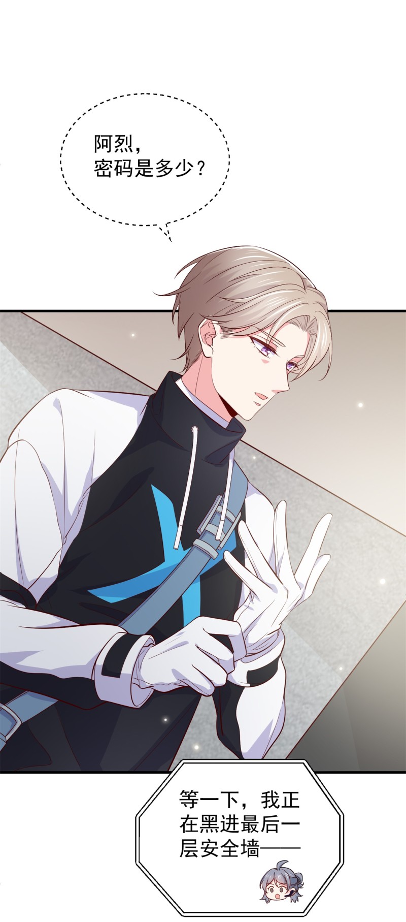 第58话 帅哥奇袭-第58话