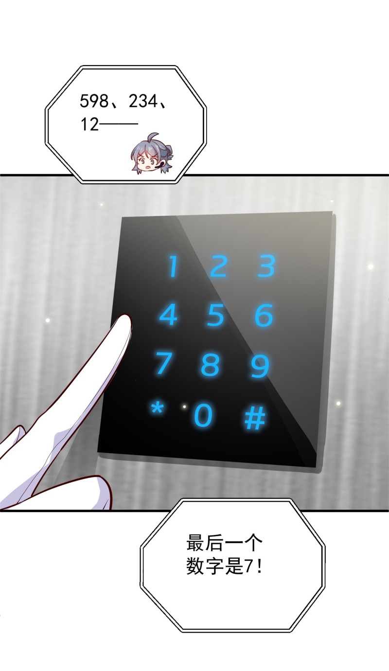 第58话 帅哥奇袭-第58话