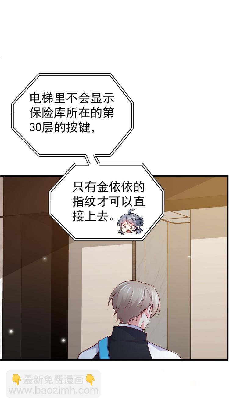 第58话 帅哥奇袭-第58话