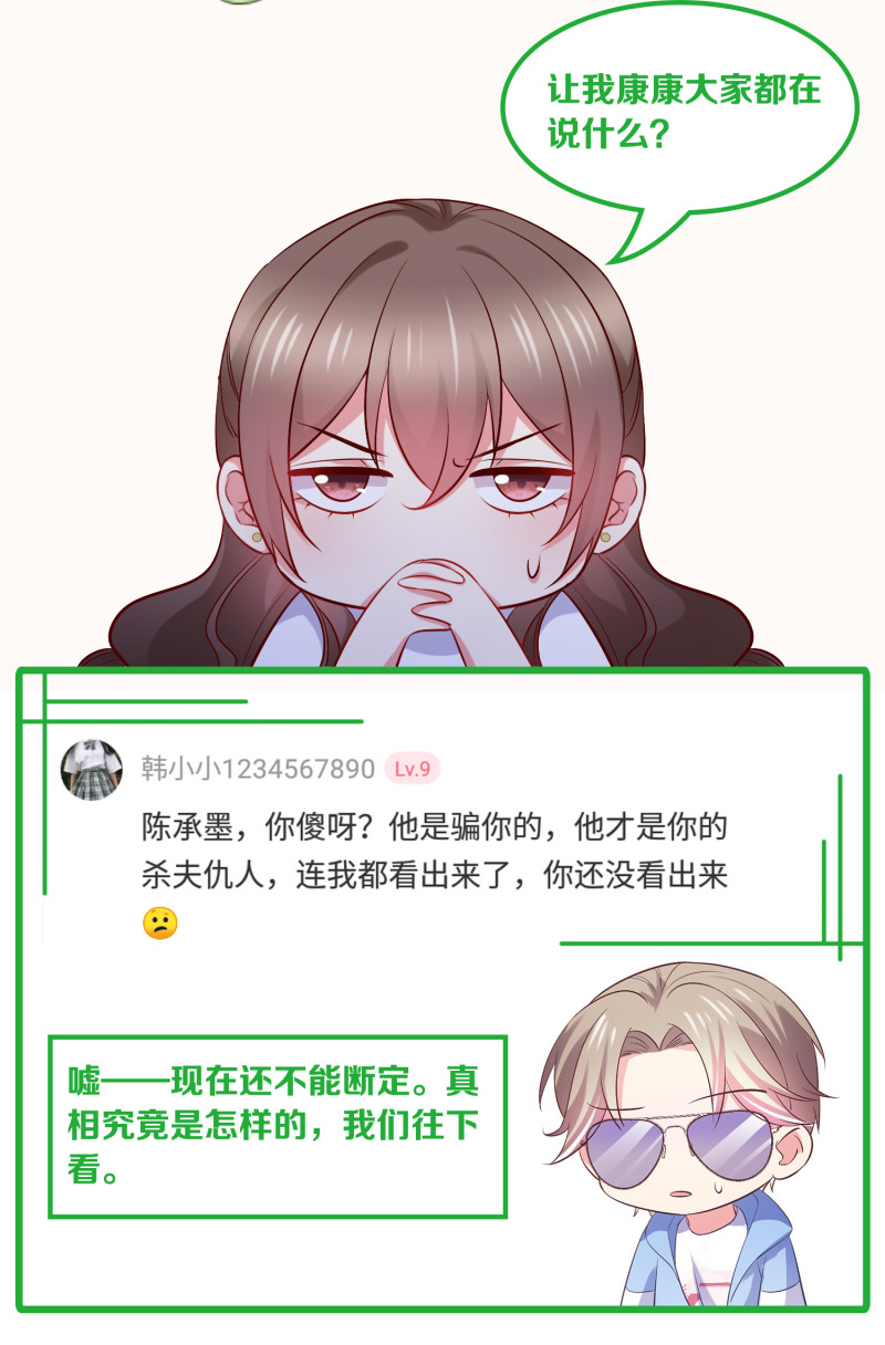 第58话 帅哥奇袭-第58话