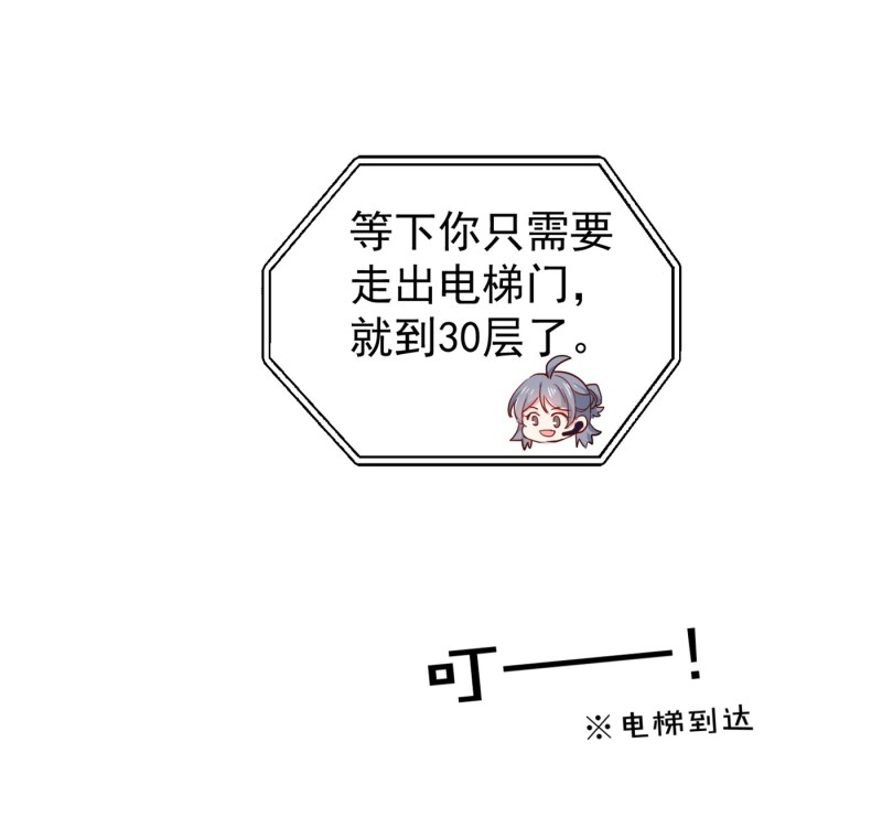 第58话 帅哥奇袭-第58话