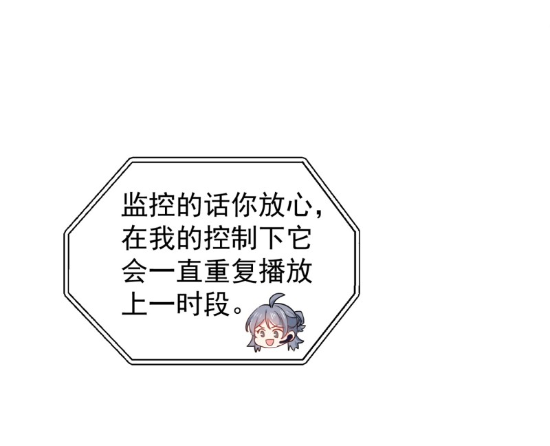 第58话 帅哥奇袭-第58话