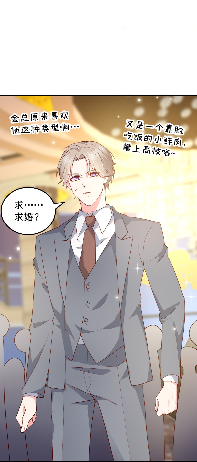 第60话 霸气金依依在线求婚-第60话