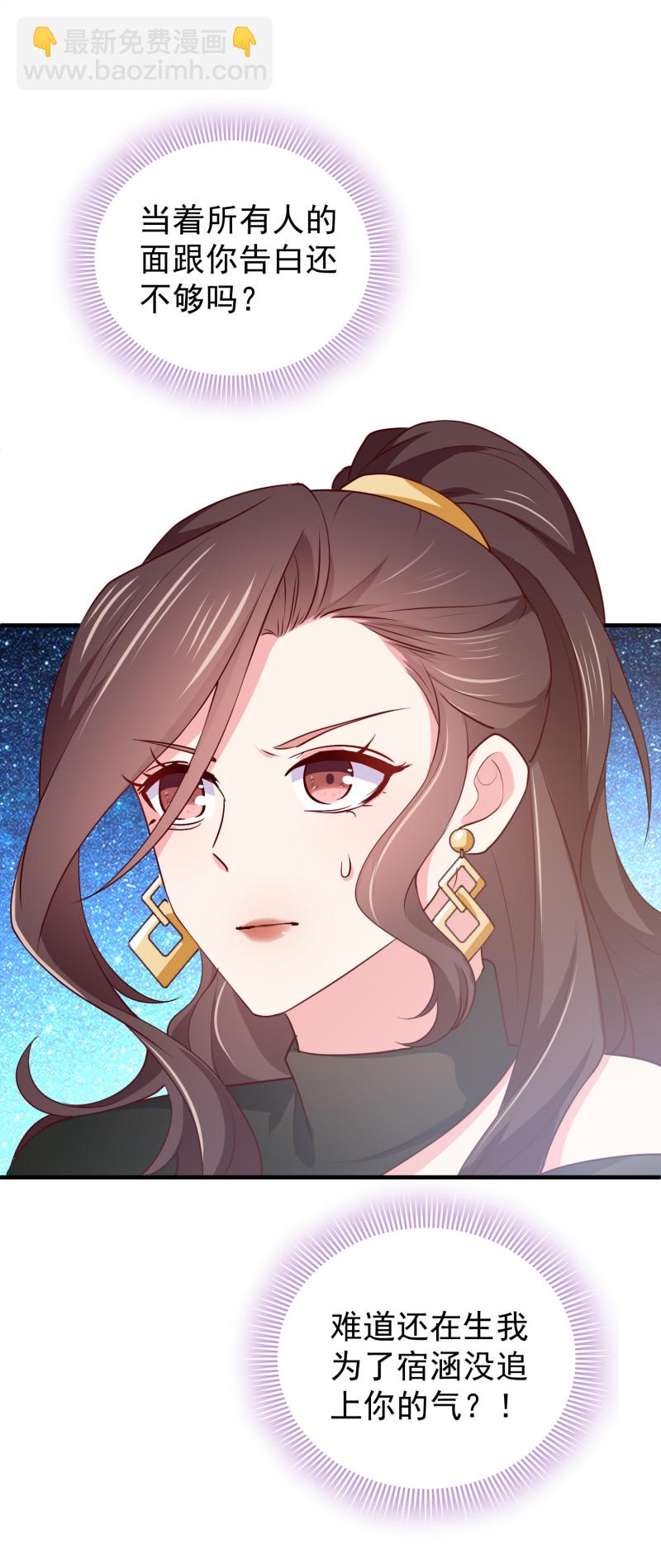 第60话 霸气金依依在线求婚-第60话