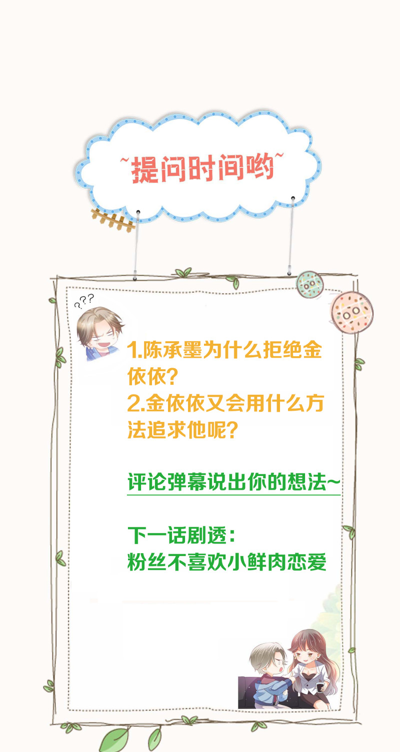 第60话 霸气金依依在线求婚-第60话