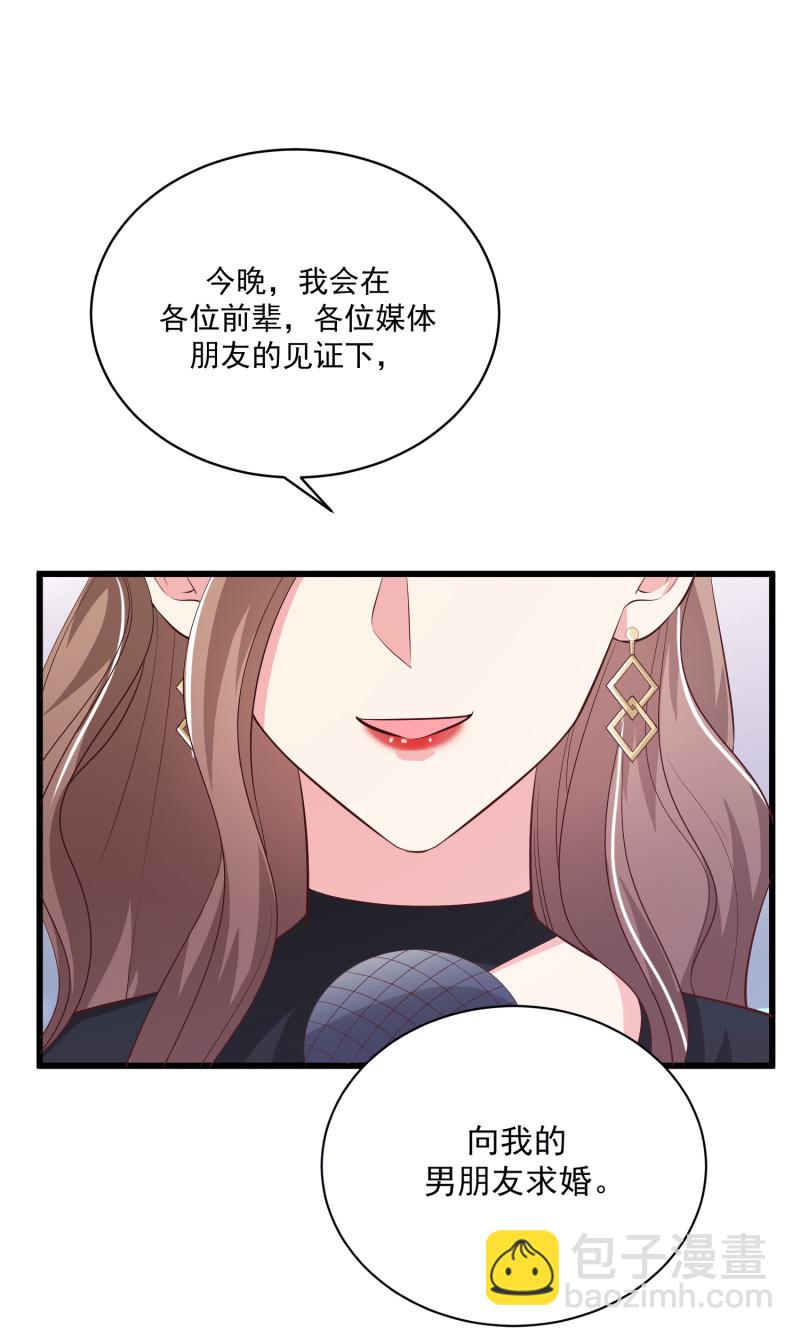 女總裁的戲精小鮮肉 - 第60話 霸氣金依依在線求婚 - 3