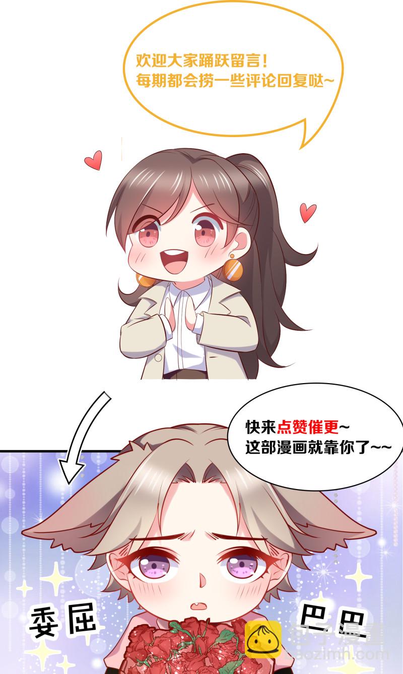 第60话 霸气金依依在线求婚-第60话