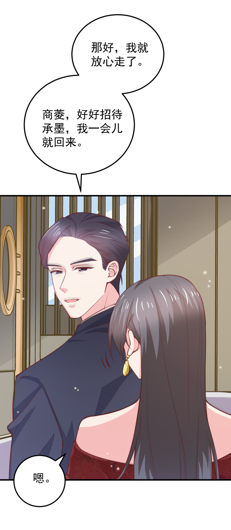 第66话 灌醉陈承墨拍不雅照-第66话