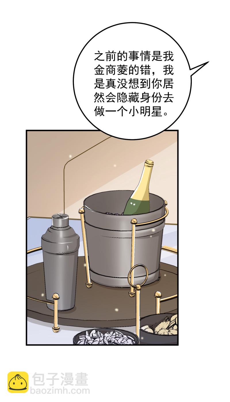 第66话 灌醉陈承墨拍不雅照-第66话