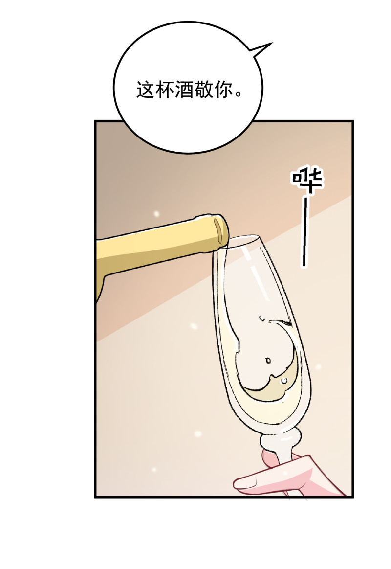 第66话 灌醉陈承墨拍不雅照-第66话