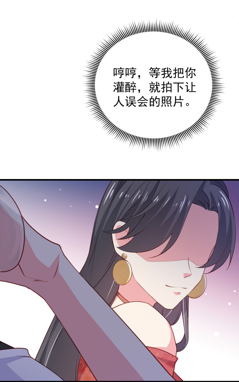 第66话 灌醉陈承墨拍不雅照-第66话