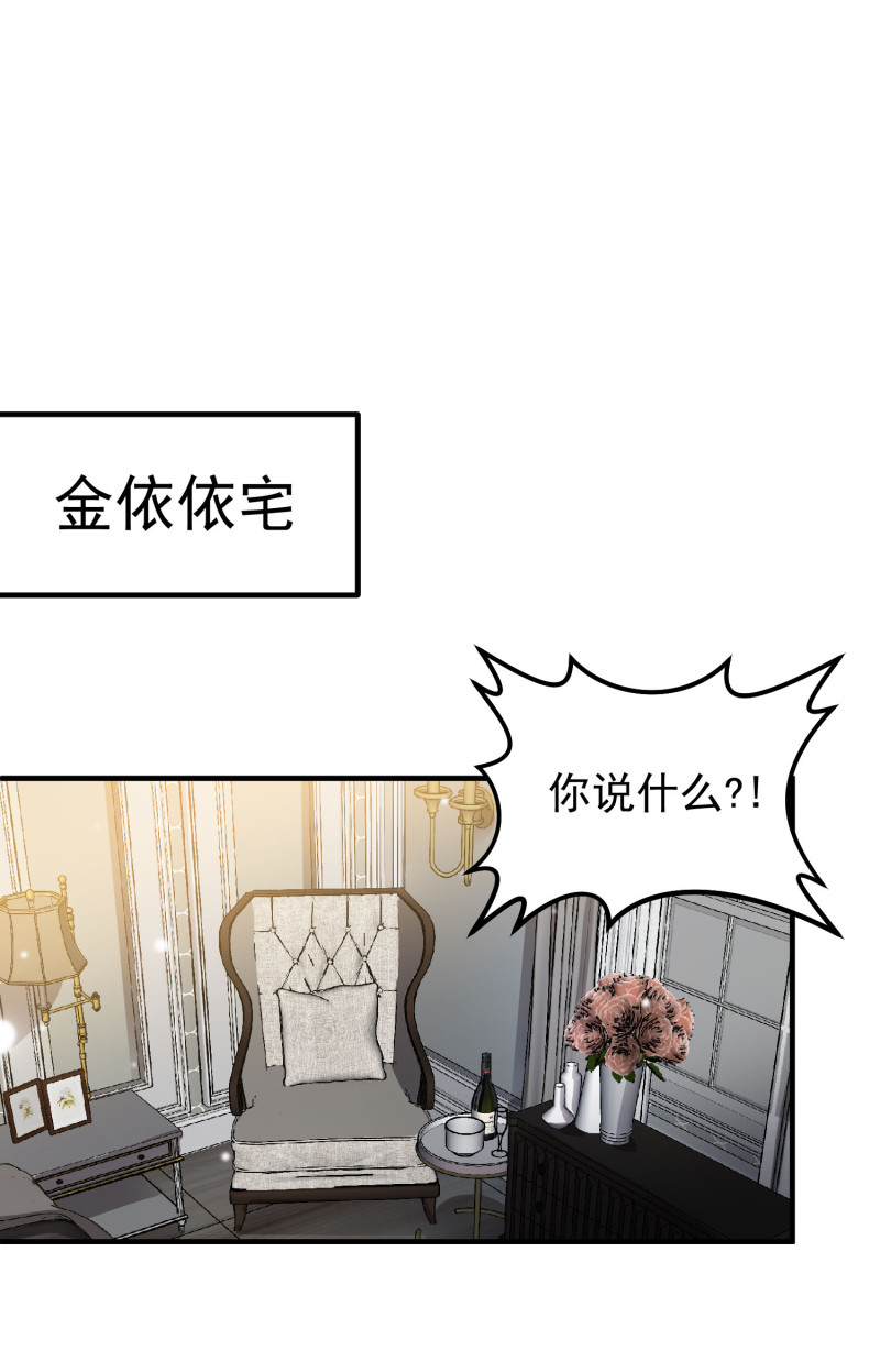 女總裁的戲精小鮮肉 - 第66話 灌醉陳承墨拍不雅照 - 4