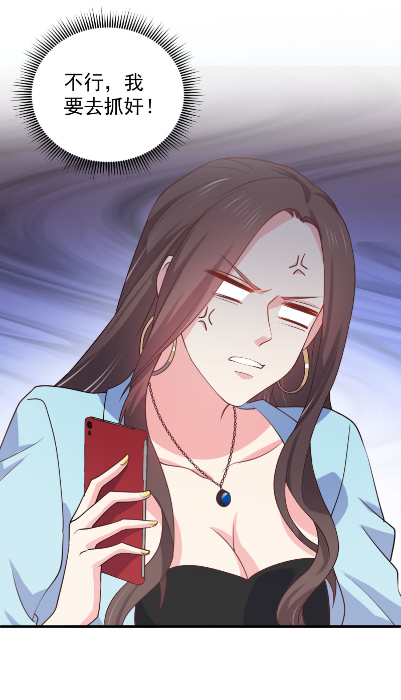 第66话 灌醉陈承墨拍不雅照-第66话