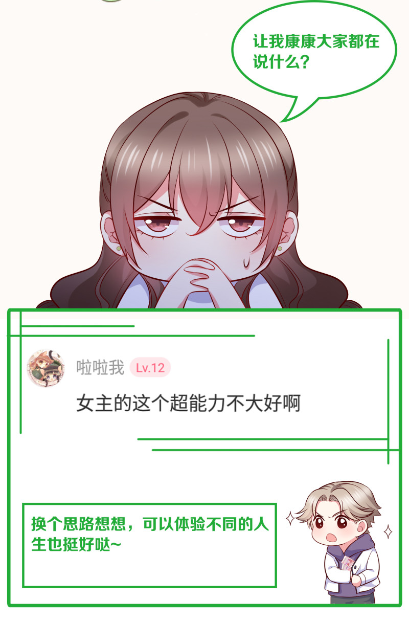 第66话 灌醉陈承墨拍不雅照-第66话