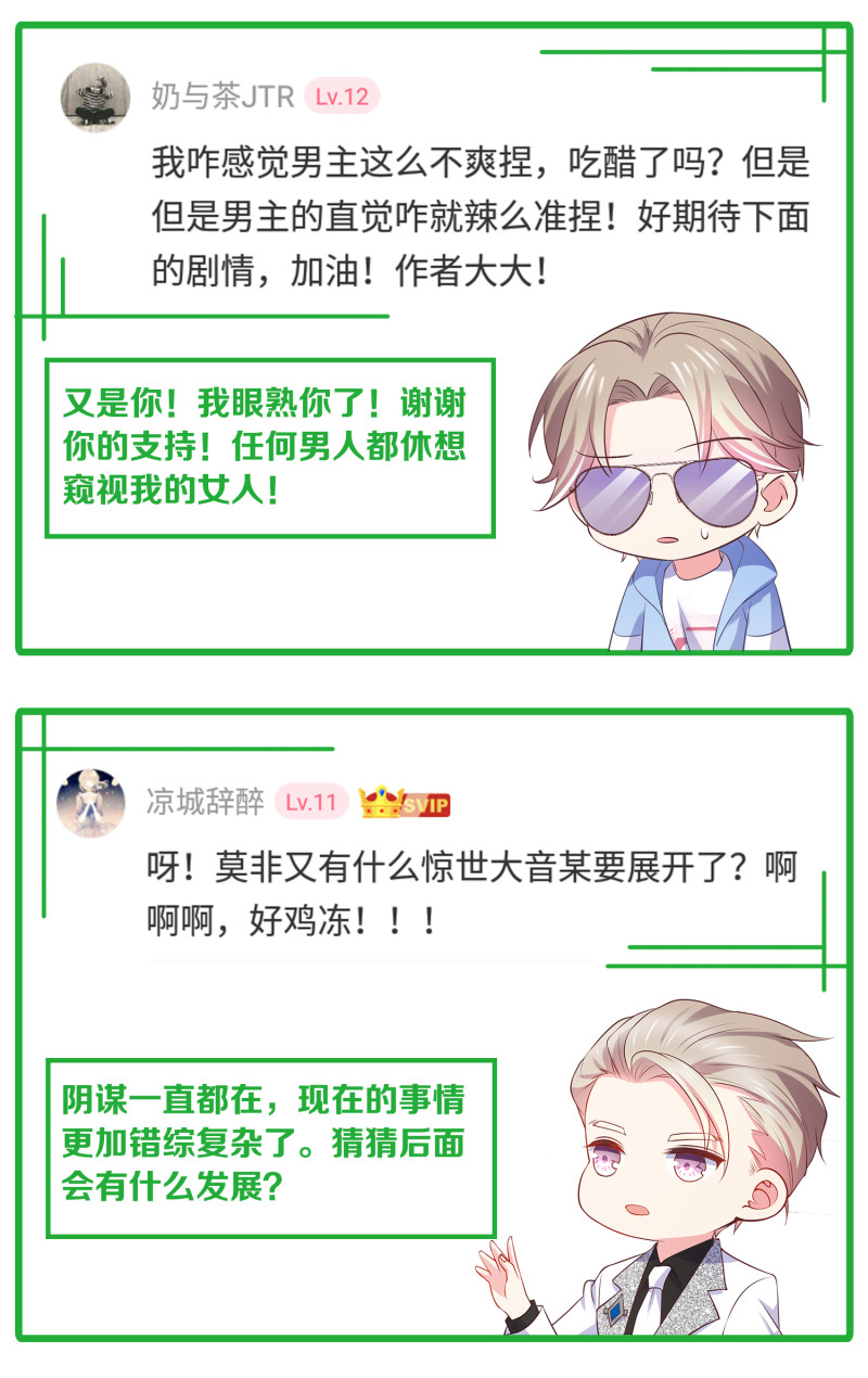 第66话 灌醉陈承墨拍不雅照-第66话