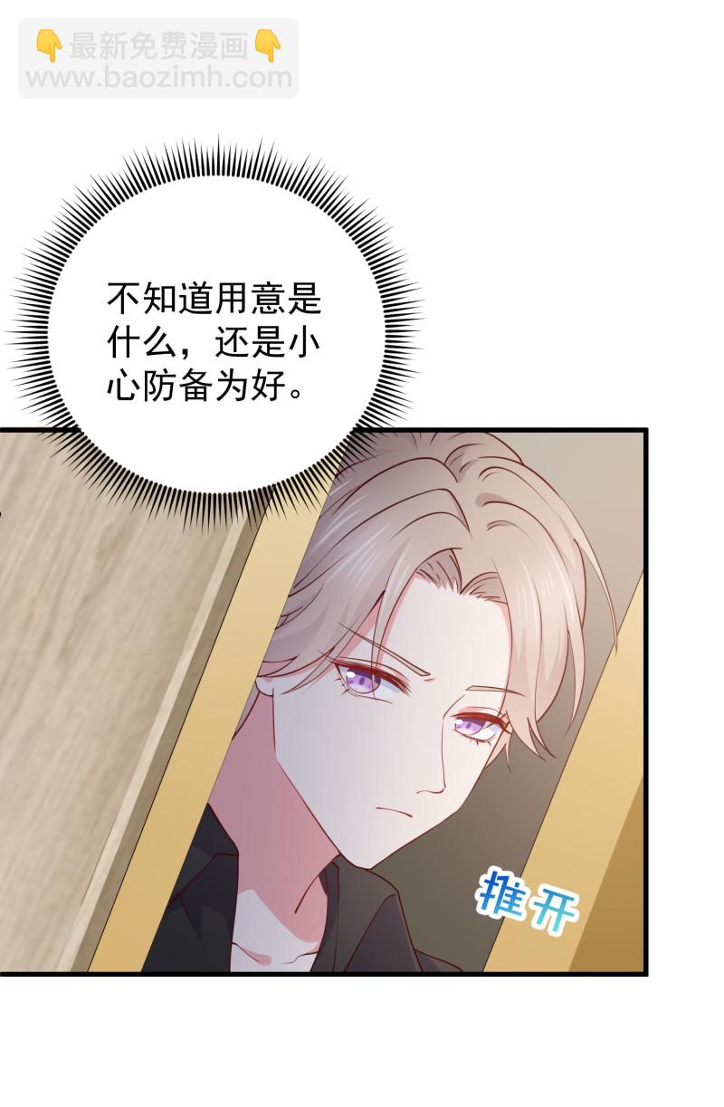 第66话 灌醉陈承墨拍不雅照-第66话