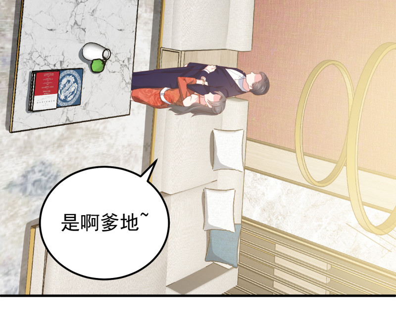 第66话 灌醉陈承墨拍不雅照-第66话