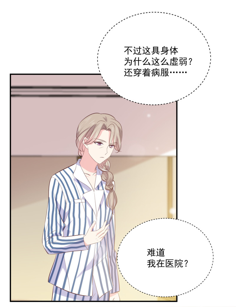 第68话 上垒前突然穿越-第68话