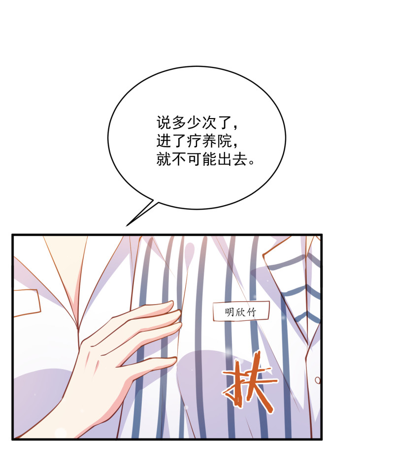 第68话 上垒前突然穿越-第68话