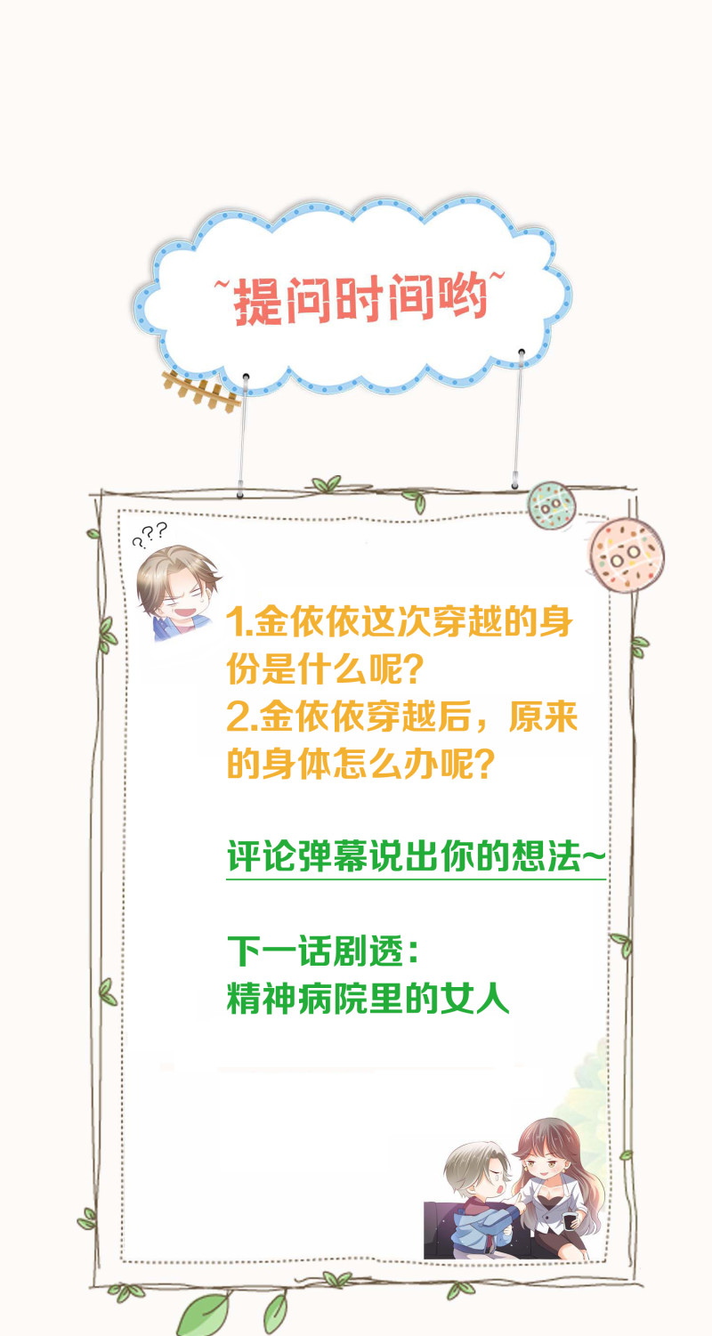 第68话 上垒前突然穿越-第68话