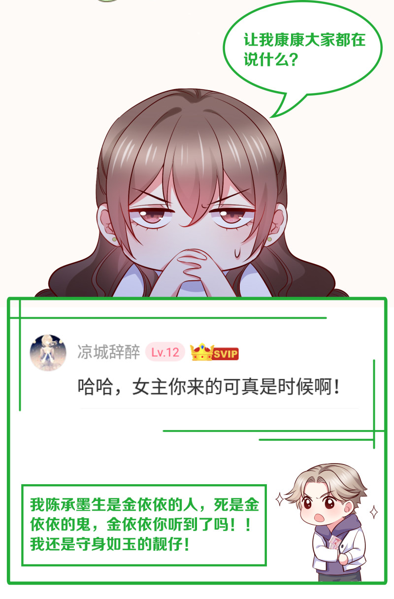 第68话 上垒前突然穿越-第68话