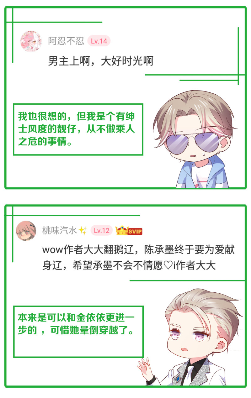 第68话 上垒前突然穿越-第68话